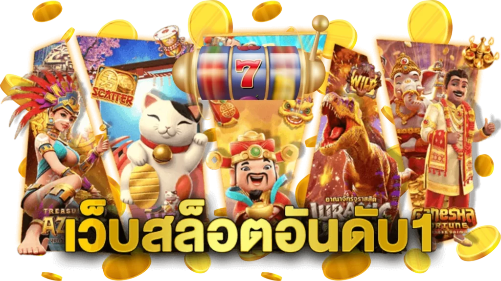 dinruay เดิมพันง่ายได้เงินจริงสนุกทุกเกมครบจบ